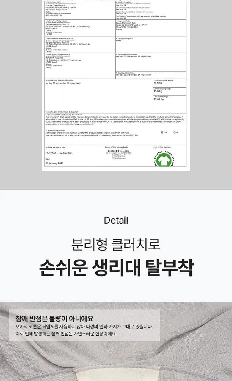 [슬림9] 네이처모달 셋업 (3 colors) 상세페이지 10